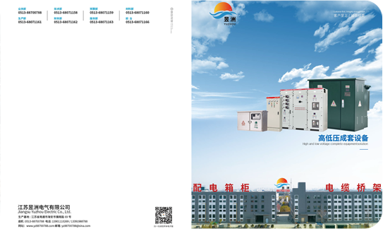 High And Low Voltage Complete Equipmentsolution
